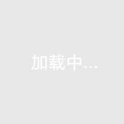 东方市华府二期房价走势，东方市华府二期房价